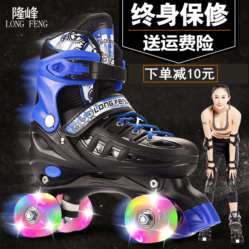 Longfeng skates adult double row skate roller skates four wheels kids beginner set men and women flash 4