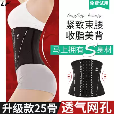 健身运动束腰带女薄款夏天护腰带透气弹力加压收腹带塑腰男束缚带