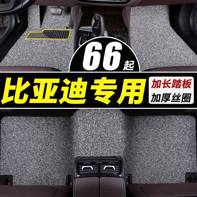 BYD f0 special fo manual e5 taxi 450 electric f6 wire ring l3 car e6 foot pad g3 song pro