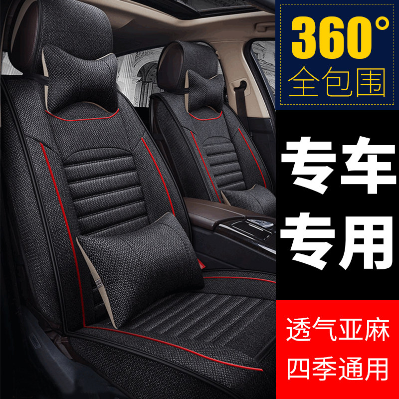 Foss Car Seat All Season Universal BYD Full Bag KIA Special Car Special Bik Chevrolet Cushion Modern