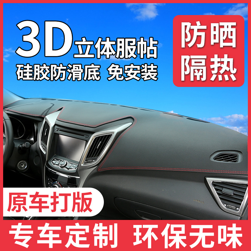 Light-proof pad car with high temperature resistant instrument panel sunscreen silicone central control decoration front desk pad anti-skid in front of the car