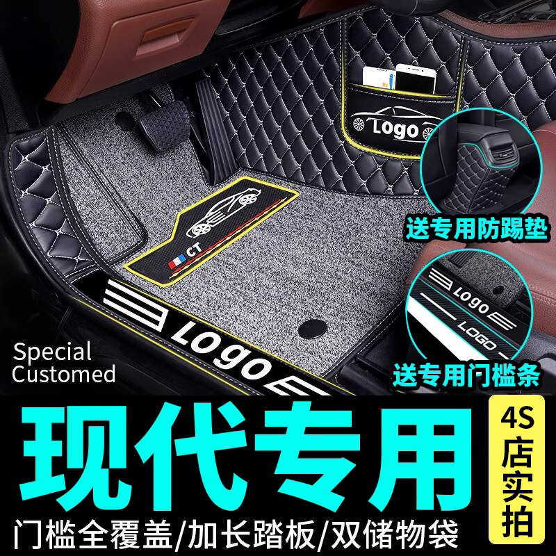 Modern Hyundai Elantra Ix35 Elantra 25 Elantra Mistra Lafesta Reina Custom Car Floor Mats Full Surround