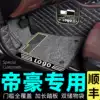 Imperial gl foot pad gs large ev450 special ec7 ev300 car 715 supplies 500 surrounded by 20 models Yicheng