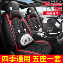 Car seat cover all-inclusive goddess all-season universal seat cover cartoon cushion for women Haval Volkswagen Lavida