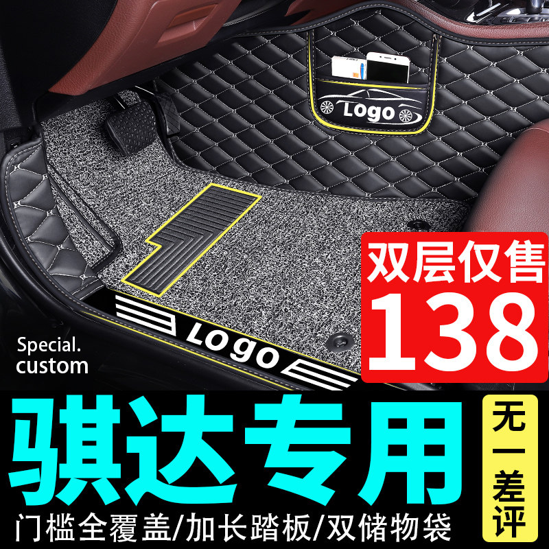 Suitable for daily production of Kida Foot Mat Full Siege Car Special Nisan Dongfeng Auto Supplies Old 08 Old Section 2021 New