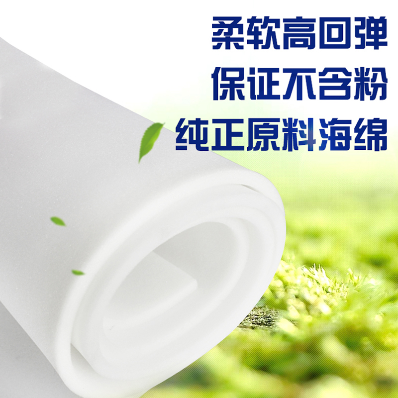 Custom-made medium-density 1 2 3 4 5 cm sponge lining packaging Soft bag bed insole Ironing board Thin sponge
