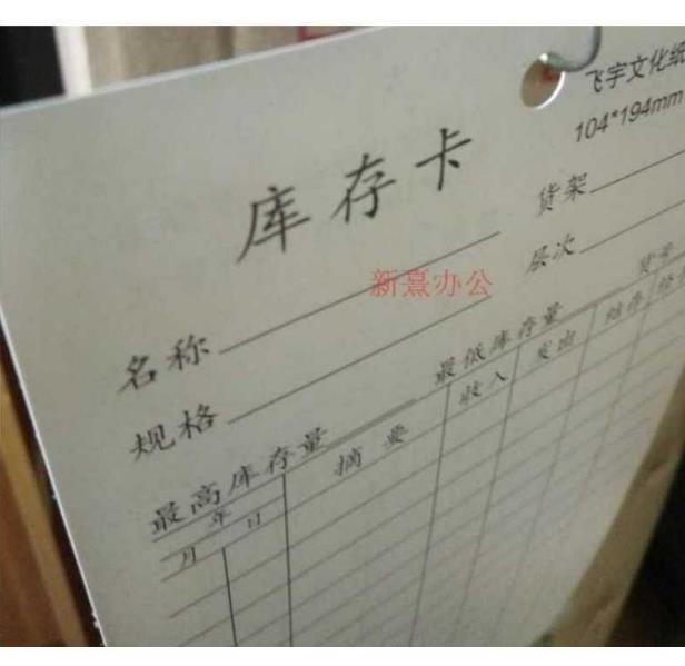 Warehouse inventory lifting card Item classification card Product marking card Cargo registration material Material card Cargo space card Promotion