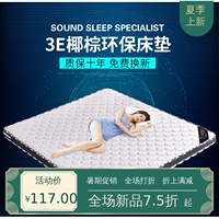 Cứng cọ dừa tự nhiên nệm cao su pad cọ 1,8 mét 1,5m kinh tế 1,2 trẻ em cọ Simmons tùy chỉnh - Nệm