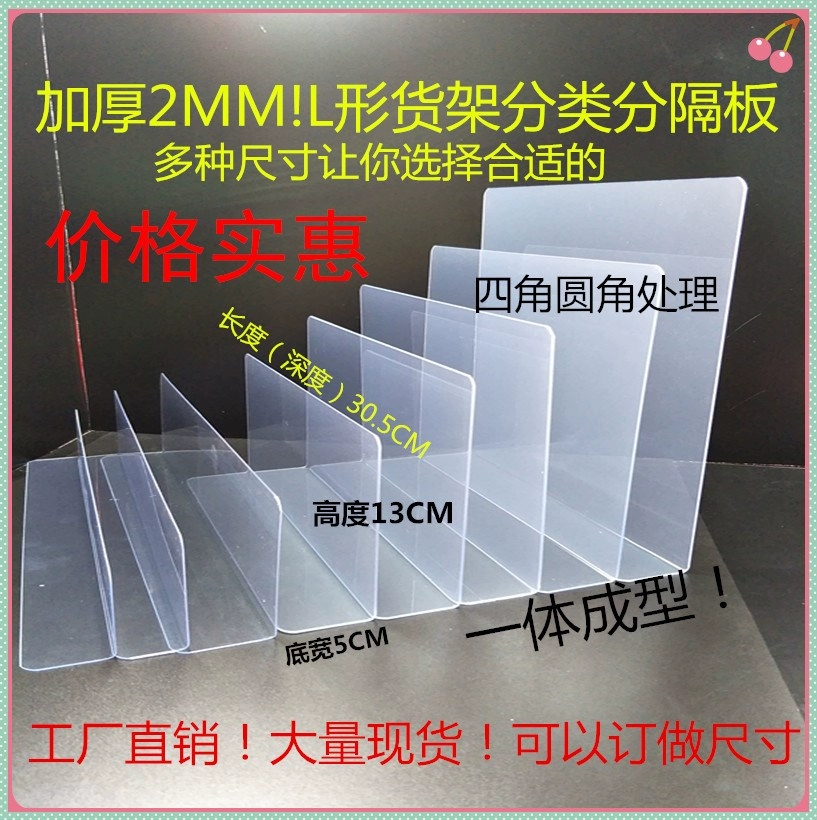 Tủ phân loại bảng cách ly kho siêu thị kệ phân vùng tấm acrylic vách ngăn trường học kệ sách kệ sách chống - Kệ / Tủ trưng bày