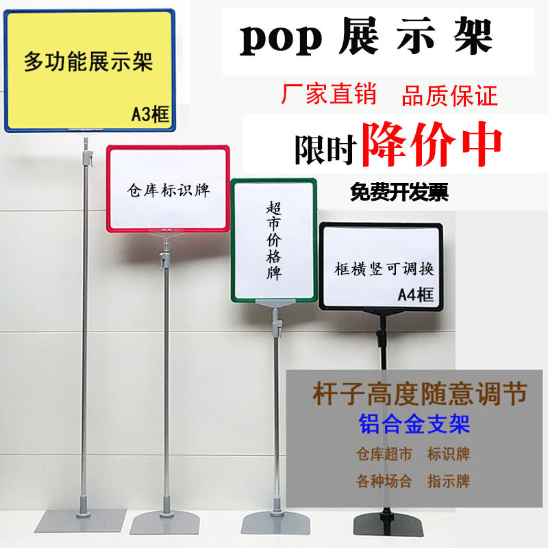 Supermarket workshop warehouse area A4 signage vertical floor display stand sign partition classification marking bracket