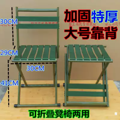Convenient folding stool Maza thick backrest chair military fishing small stool portable extra thick train bench