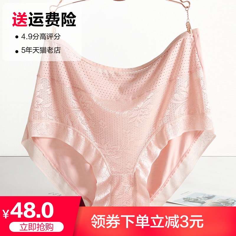 Big size plus fat plus fat mm200 pounds triangle panties Modal loose high waist 300 pounds fat mom pants