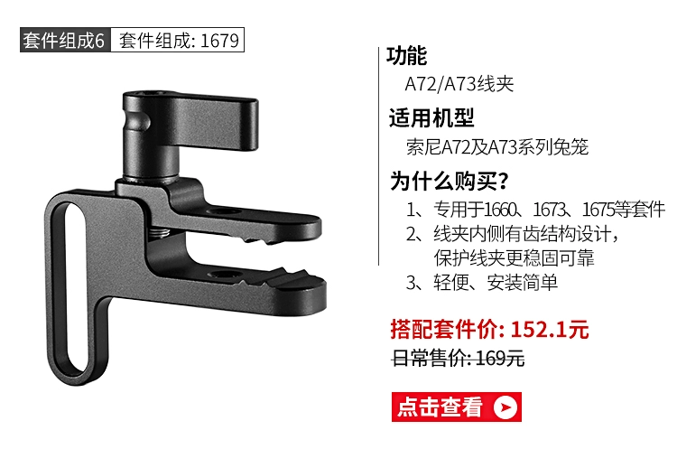 SmallRig Smog Sony A7M3 theo dõi bộ điều khiển lấy nét máy ảnh phụ kiện máy ảnh lồng thỏ sony A73 - Phụ kiện VideoCam