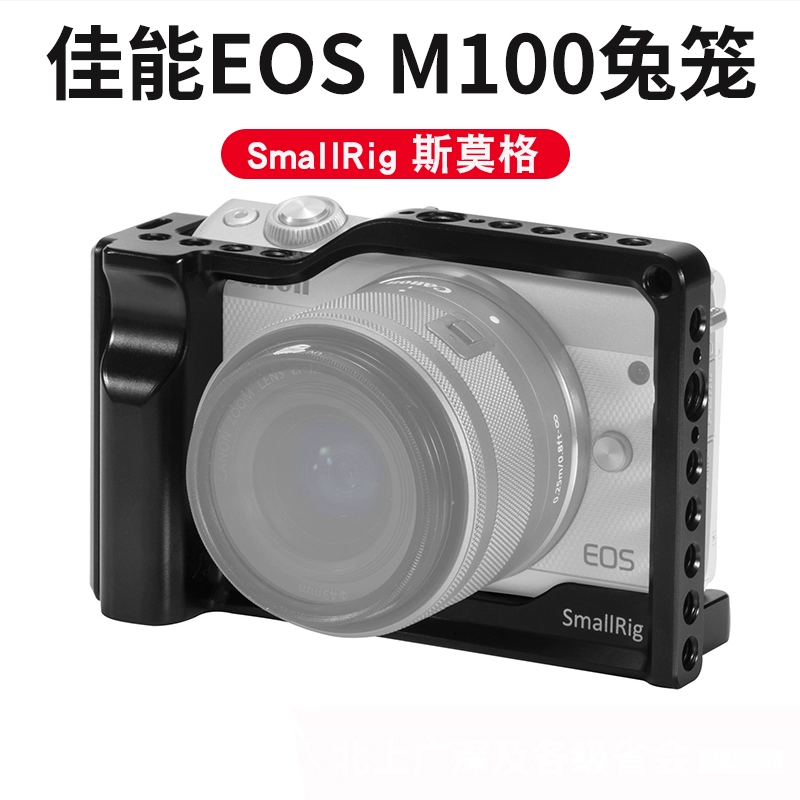 Phụ kiện máy ảnh nhỏ cho máy ảnh DSLR SmallRig Smog cho Phụ kiện máy ảnh Canon EOS M100 2382 - Phụ kiện VideoCam