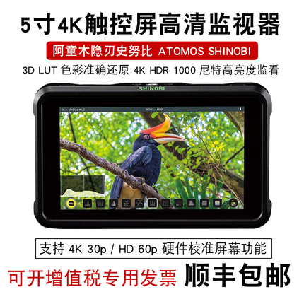 ATOMOS Astro Snoopy Monitor Hidden Blade SHINOBI HDR Photography Camera 5 inch Micro SLR Camera Monocular HD HDMI Monitor Director 4K video monitor