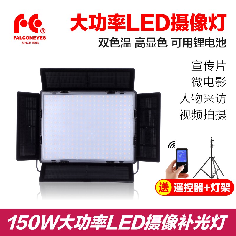Eagles LP-3005TD TDX led photographic light camera lamp News covering lamp film and TV outside shooting lamp Spotlight Spotlight