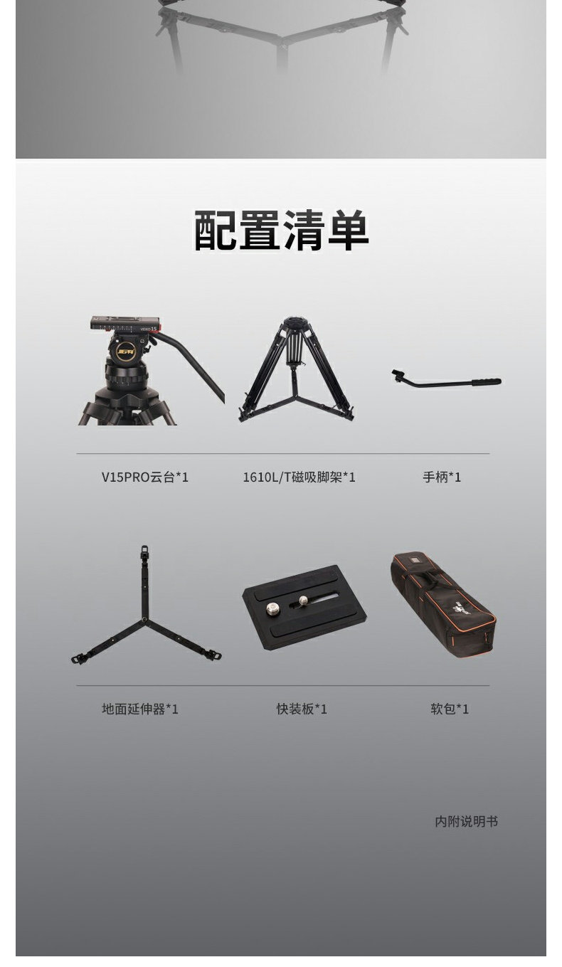 JP-V15L/V15T Pro Video Tripod System - Broadcast Hydraulic Fluid Head for DSLR/C
