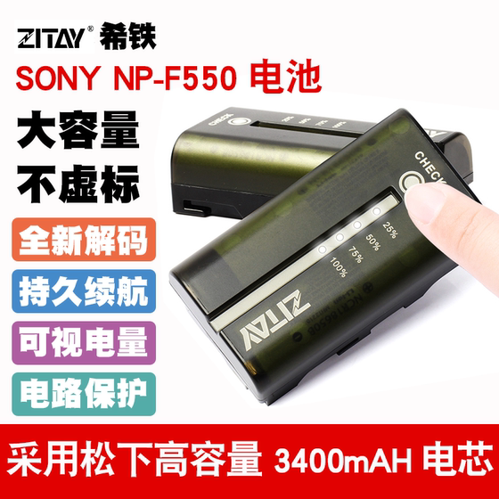 ZITAY Xitie는 Sony NP-F550 라이브 방송 SLR 카메라 F750/F530/F570 리튬 배터리 V 포트 전원 공급 장치 D-TAP ~ 550 카메라 모니터 시뮬레이션 가짜 배터리 usb에 적합합니다.