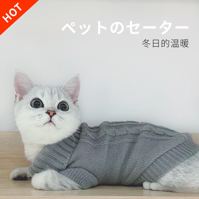 Kitty Clothes Autumn Winter Warm Sweater No Hairy Cat Finks Blue Cat Thickened Anti-American Short Pet