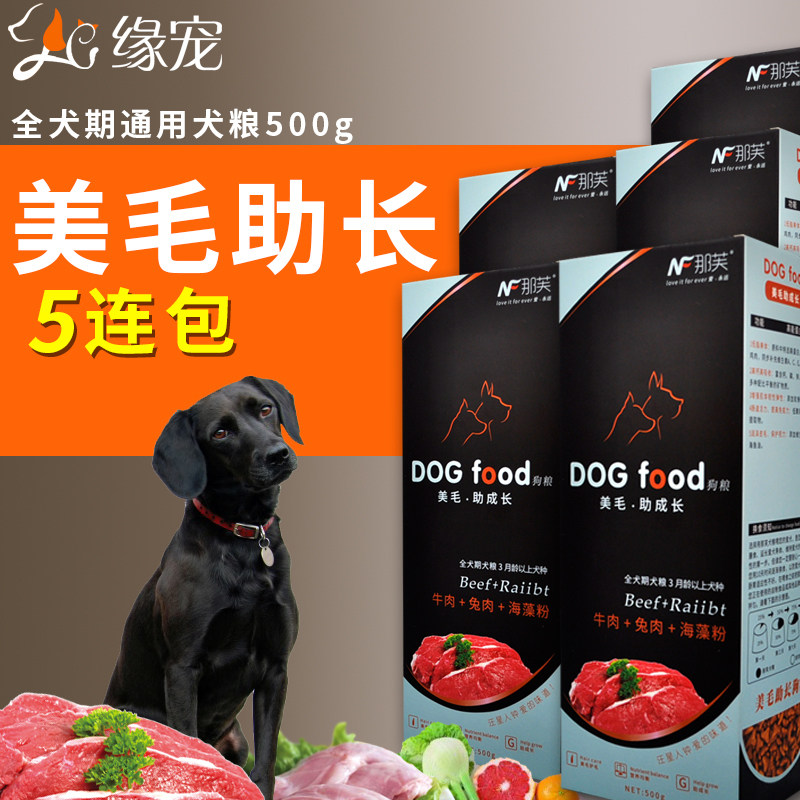 Dog food teddy bib Bear VIP Beauté Gairy grain puppies Dogs Dog Food Small Middle Large Dogs Universal Box Dress
