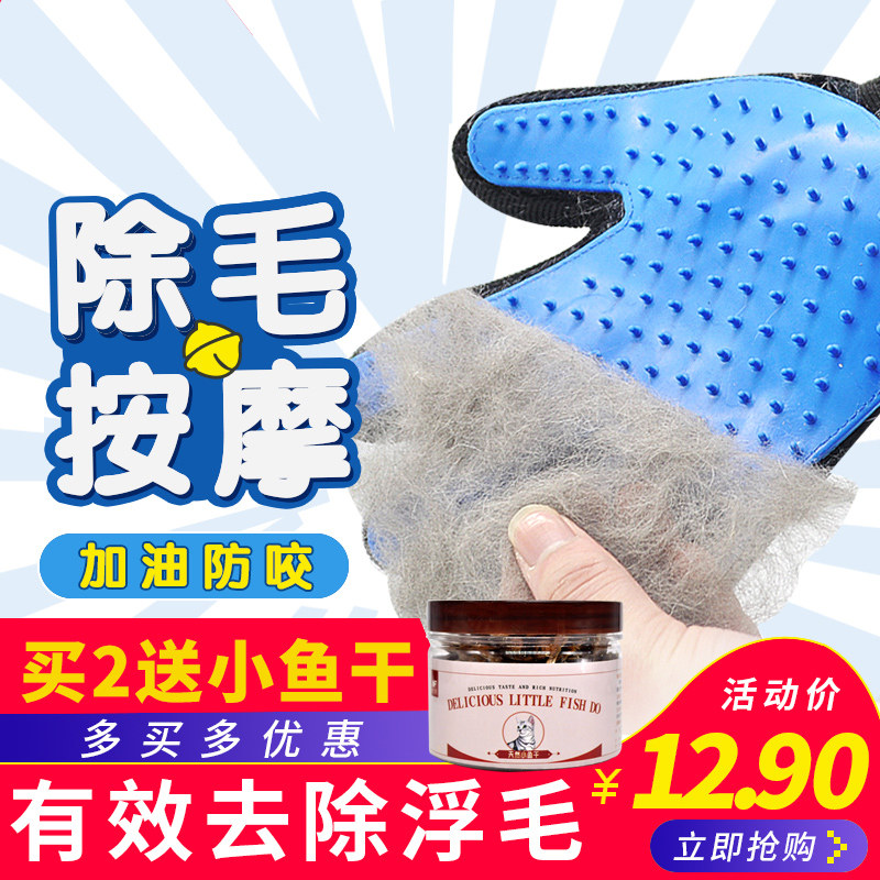 Other than Mao gloves cat hair Cat Hair to Mao Pet Cat Pooch pooch Bath Brush Massage Supplies Dog Hair cleaner