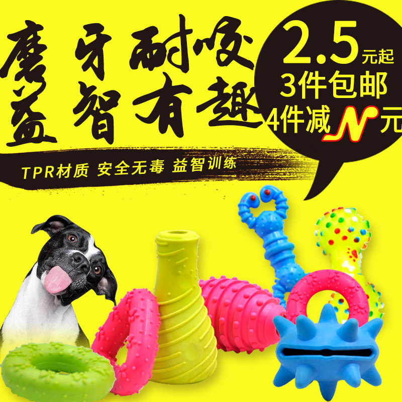 Pet puppies toy balls vocal grindle resistant to bite training teddy dog cat leaky ball toys Toy Supplies Grindle