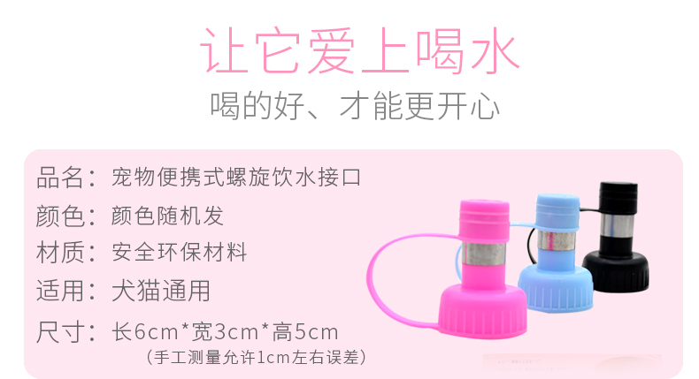 Chó và mèo xách tay uống đài phun nước vòi nguồn cung cấp vật nuôi tự động uống đài phun nước con chó nhu yếu phẩm hàng ngày pet nối uống đầu Bát an đôi cho chó