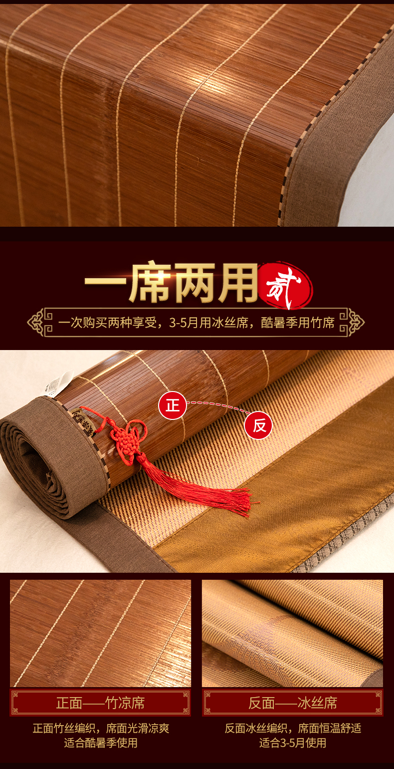 简森  双面两用竹凉席 图5