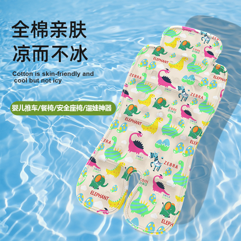 Stroller mat mat Trolley Ice Mat Safety Seat Cool Cushion Baby Children Dining Chair Sit on Ice Pearl Summer General 