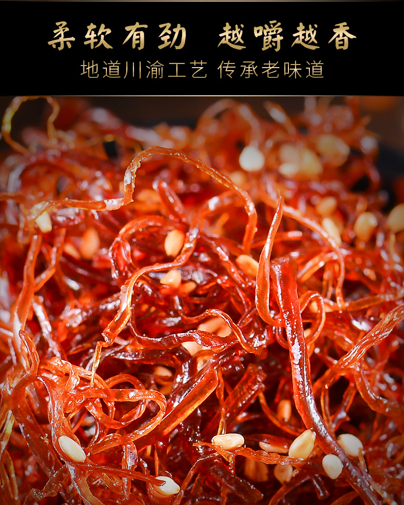 四川著名商标，真牛肉：100gx3袋 老川东 灯影牛肉丝 拍3件34.85元包邮 值值值-买手聚集的地方