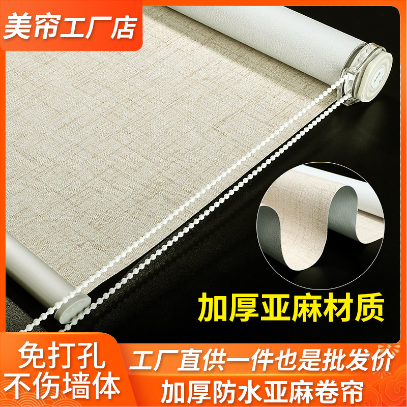 Roll curtains without punching hole installed balcony houseBedroom custom waterproof shutters shade shade