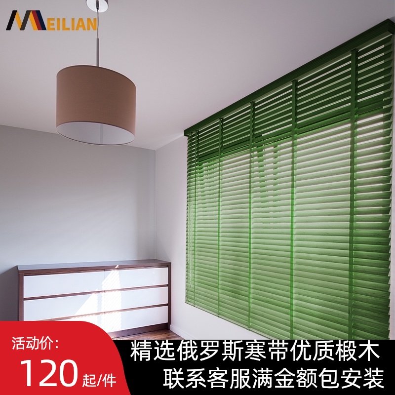 Blinds Solid wood roller blinds Study Living room Office bedroom Electric shading Wooden Chinese hundred-page window customization