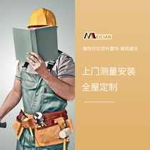 Shutter curtain door-to-door measurement service or door-to-door installation service exclusively