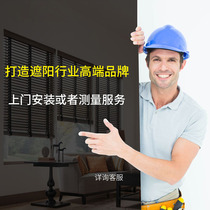 Shutter curtain door-to-door measurement service or door-to-door installation service exclusively