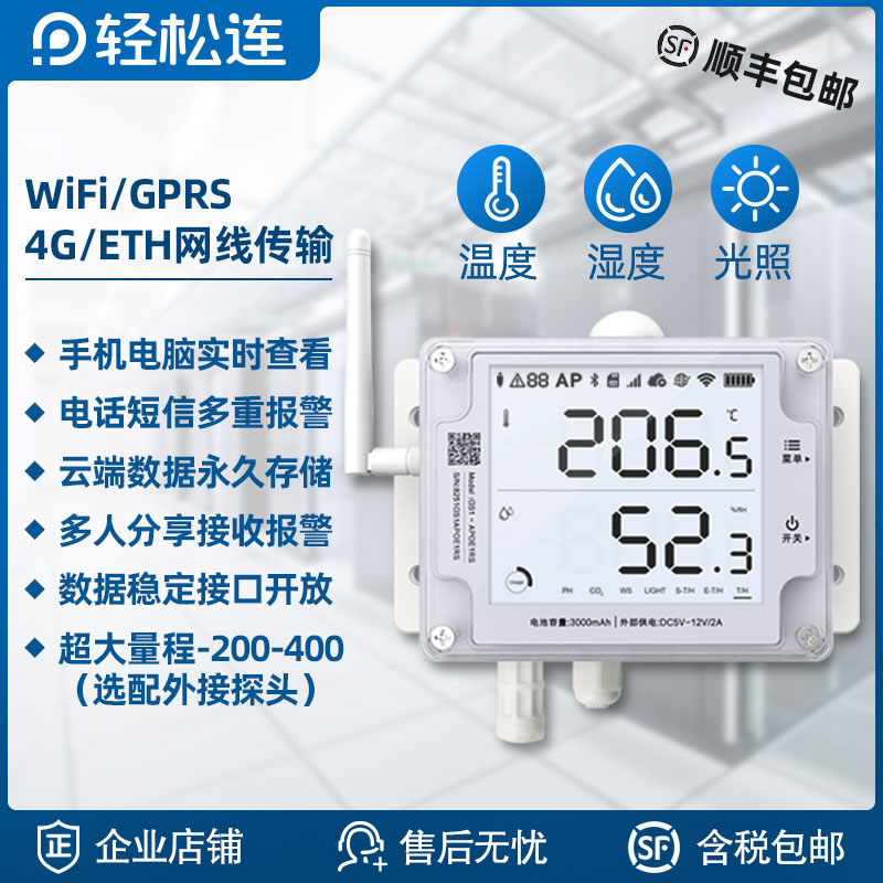 Easily connect the GS1 temperature and humidity light recorder