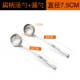 Xuất khẩu Đức 304 inox muỗng súp lẩu muỗng colander lớn súp vỏ dài tay cầm muỗng lẩu