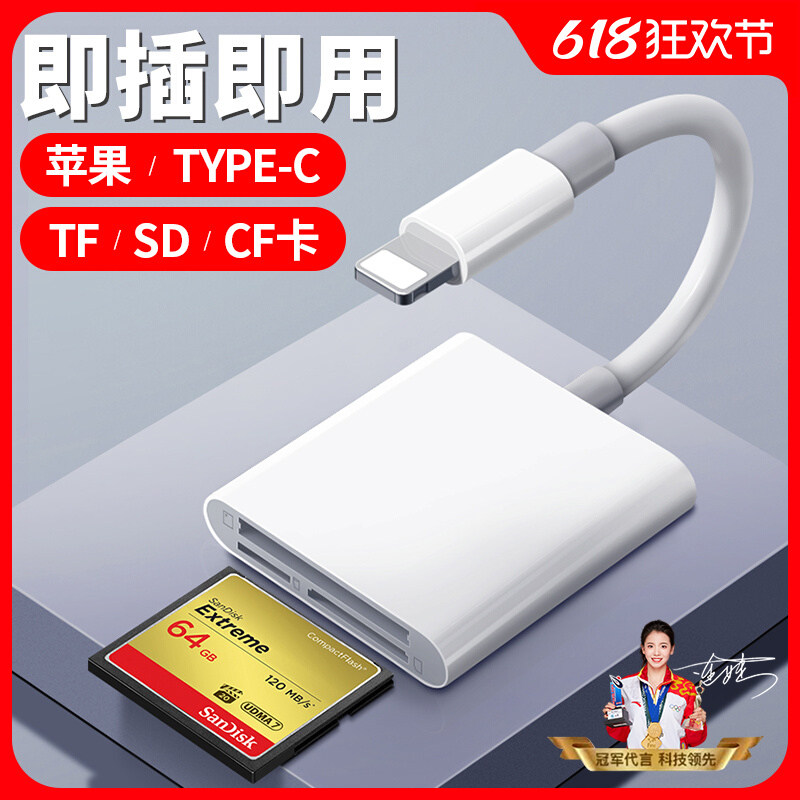 cf卡读卡器多功能三合一尼康佳能相机SD储存卡TF内存卡TypeC转换头适用vivo小米OPPO华为苹果手机OTG电脑通用