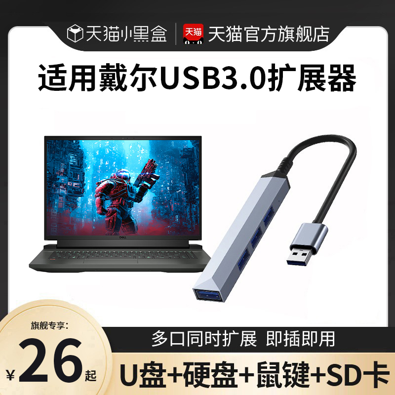 USB Extender Multi-Port Expansion Typec Expansion Dock Computer USB Disk Conversion Interface Mate Plug Hub3.0 Multi-Function MacBook Notebook Set Splitter Suitable for Dell Game Box G16