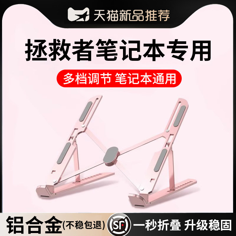 电脑支架桌面升降便携办公散热铝合金增高拯救者y9000p/r7000p游戏本底座小新pro16/14/air15手提笔记本托架