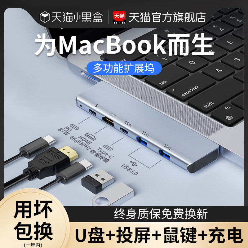 Typec拓展坞usb分线器HDMI投屏多接口m2网线转换m1适用苹果华为电脑转接头MacBookair/pro笔记本平板matebook