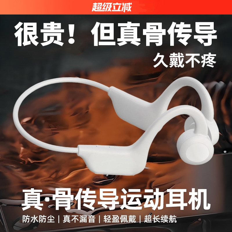 真骨传导蓝牙耳机运动跑步专用不入耳式无线骑行颈挂脖式2025新款