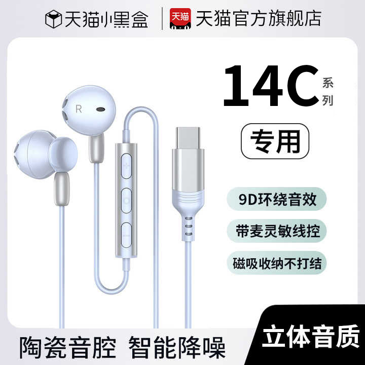 适用redmi红米14c/k80有线耳机typec接口半入耳式高音质2025新款