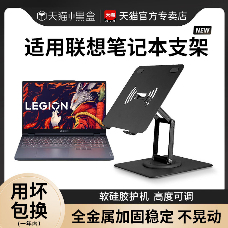 适用联想拯救者小新笔记本电脑支架Z3金属铝合金Y9000P悬空散热折叠便携托架Z4升降抬高宿舍办公电脑架Y7000P