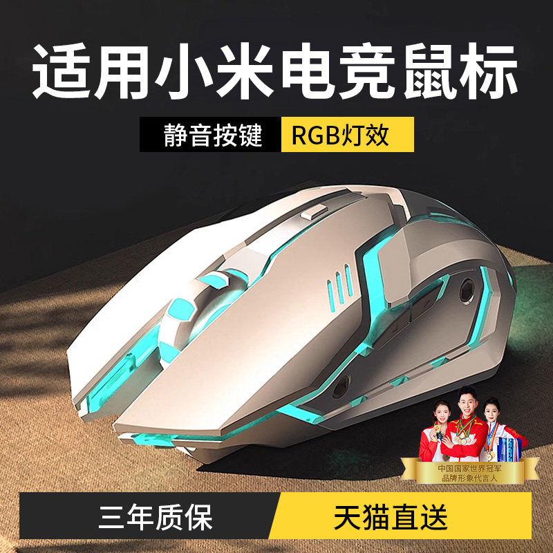 适用小米笔记本静音电竞RedmiBookPro14/15/16无线蓝牙电脑鼠标