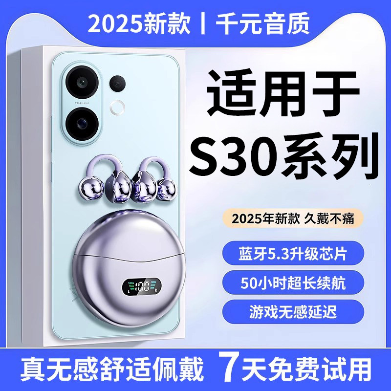 适用vivos30系列蓝牙耳机无线不入耳骨传导夹耳式超长续航高音质