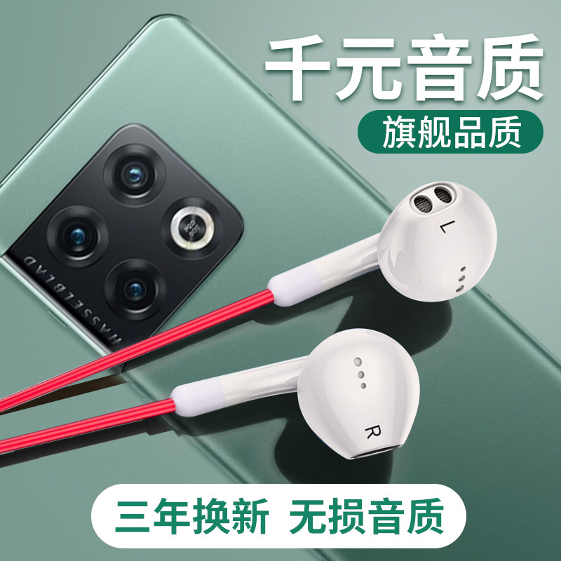 适用一加9r有线耳机10高音质9pro/rt入耳式专用8九八1+7七扁头