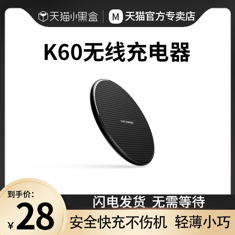 适用redmik60无线充电器红米k60pro万能通用苹果小米14/13Promax超级快充底座12s/11手机桌面支架立式无线充