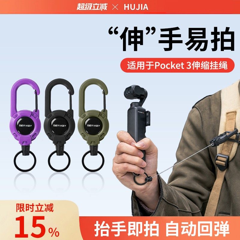 适用于大疆pocket3伸缩手绳挂绳背带Osmo360灵眸口袋相机保护壳挂带防丢安全手绳斜挎挂绳便携肩防丢户外配件