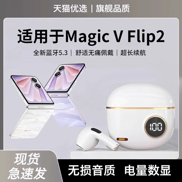 适用于荣耀 Magic V Flip2手机专用蓝牙耳机无线运动正品2025新款