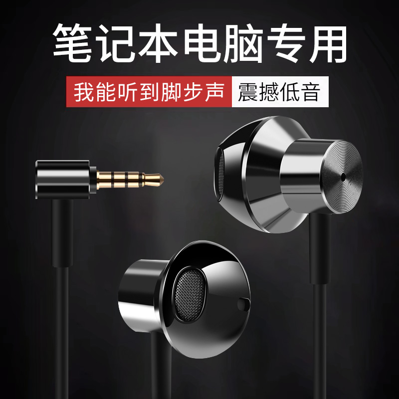 Laptop headphone in-ear style with wheat game with two-in-one application of Lenovo's HP Dell handheld Apple